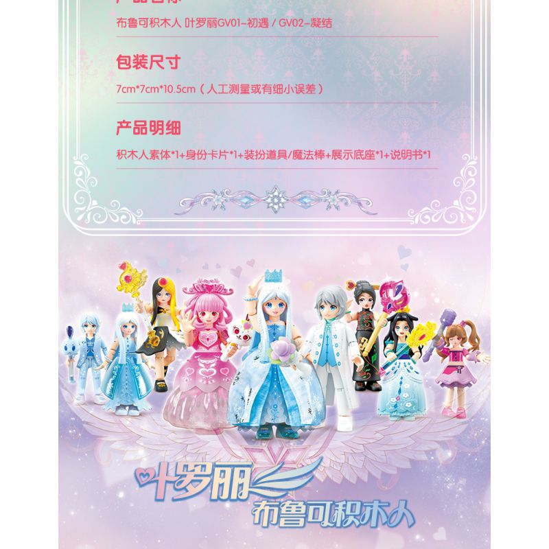 BLOKS 71046 non  GV02 NGƯNG TỤ bộ đồ chơi xếp lắp ráp ghép mô hình