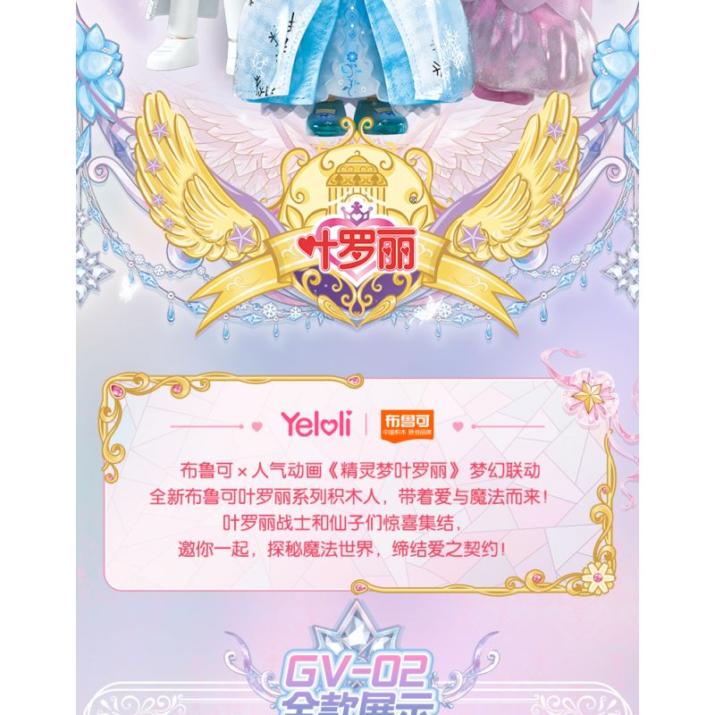 BLOKS 71046 non  GV02 NGƯNG TỤ bộ đồ chơi xếp lắp ráp ghép mô hình