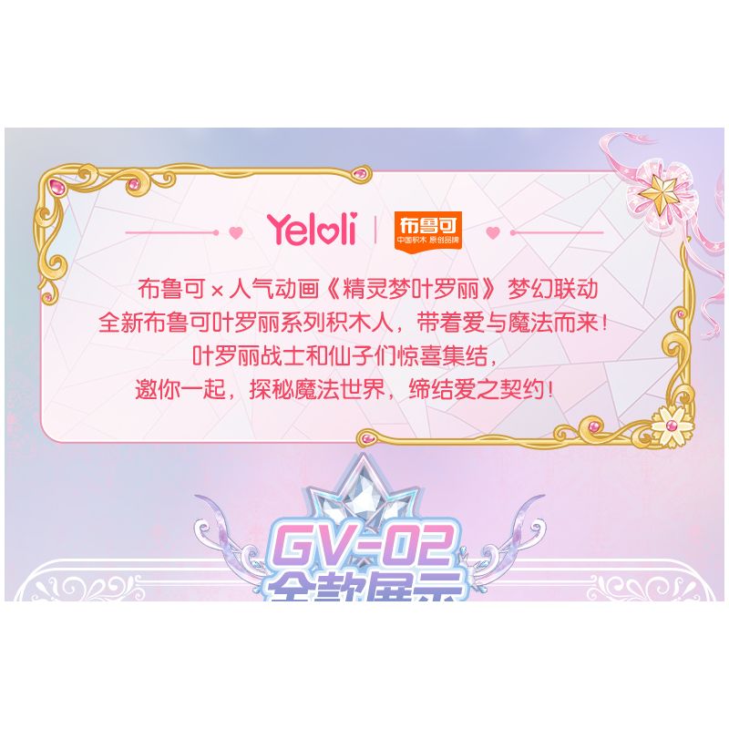 BLOKS 71046 non  GV02 NGƯNG TỤ bộ đồ chơi xếp lắp ráp ghép mô hình