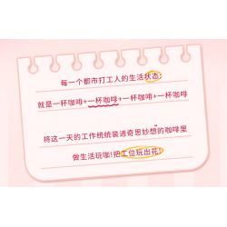 AREA-X AX0300 0300 non  CẢM HỨNG MACCHIATO bộ đồ chơi xếp lắp ráp ghép mô hình COFFEE IS MYLIFE