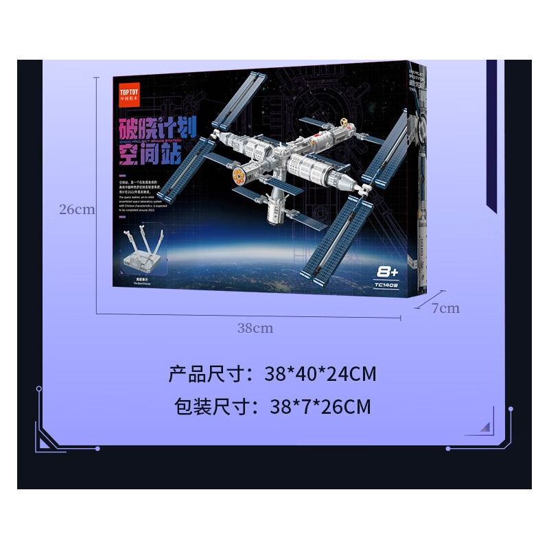 TOP TOY TC1405 1405 non  TRẠM KHÔNG GIAN bộ đồ chơi xếp lắp ráp ghép mô hình 670 khối