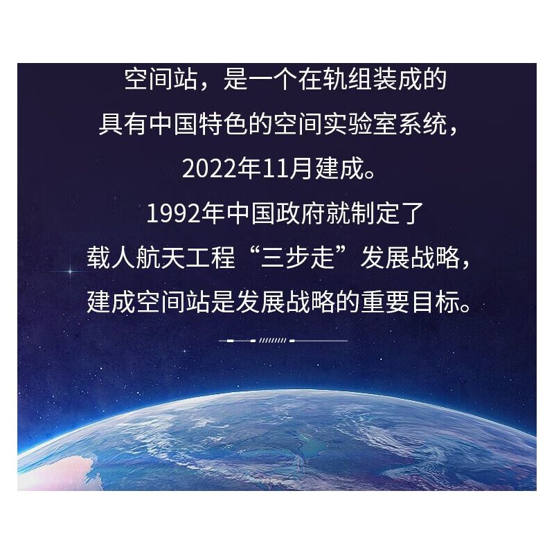 TOP TOY TC1405 1405 non  TRẠM KHÔNG GIAN bộ đồ chơi xếp lắp ráp ghép mô hình 670 khối