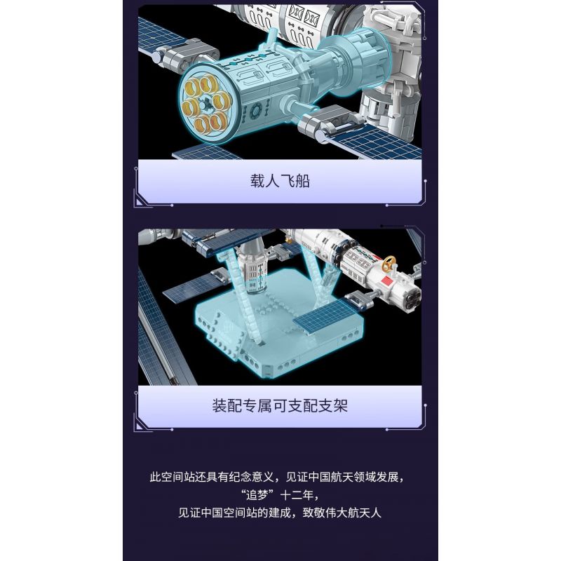 TOP TOY TC1405 1405 non  TRẠM KHÔNG GIAN bộ đồ chơi xếp lắp ráp ghép mô hình 670 khối