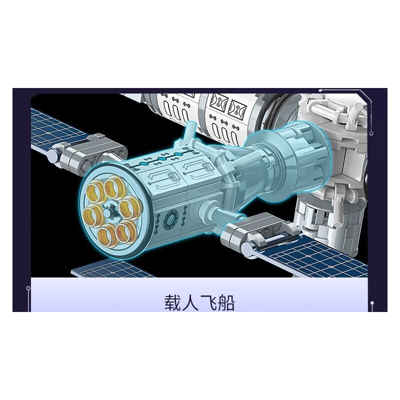 TOP TOY TC1405 1405 non  TRẠM KHÔNG GIAN bộ đồ chơi xếp lắp ráp ghép mô hình 670 khối