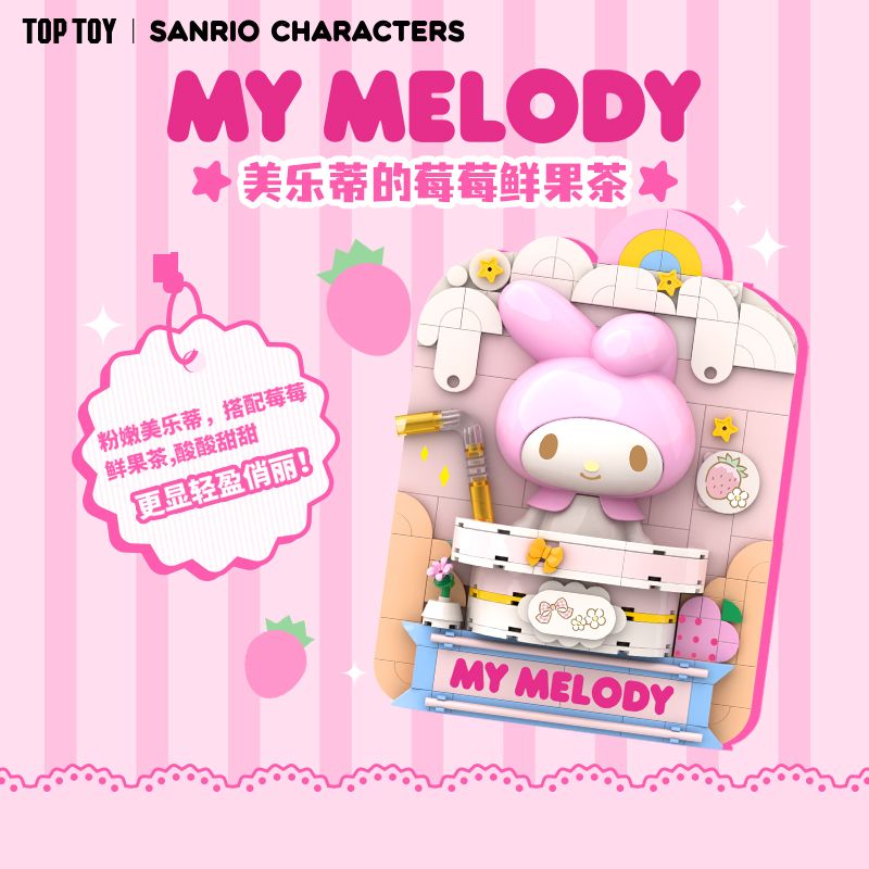 TOP TOY TC1504 1504 non Lego TRÀ TRÁI CÂY TƯƠI MELODY'S BERRY bộ đồ chơi xếp lắp ráp ghép mô hình MY MELODY 300 khối