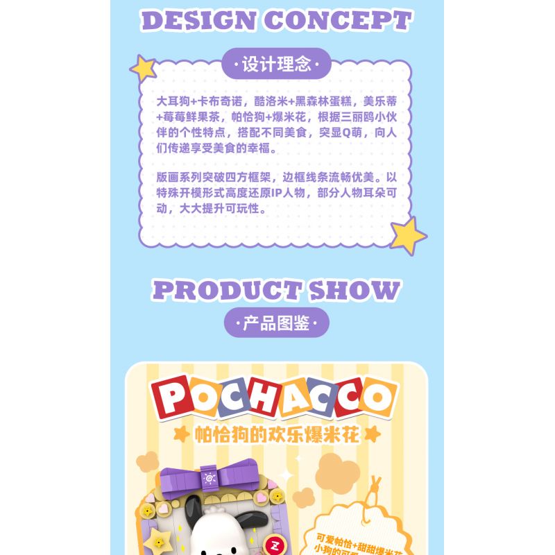 TOP TOY TC1503 1503 non  BÁNH RỪNG ĐEN CỦA KUROMI bộ đồ chơi xếp lắp ráp ghép mô hình 300 khối