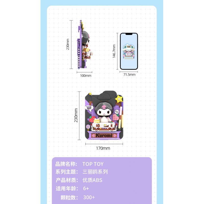 TOP TOY TC1503 1503 non  BÁNH RỪNG ĐEN CỦA KUROMI bộ đồ chơi xếp lắp ráp ghép mô hình 300 khối