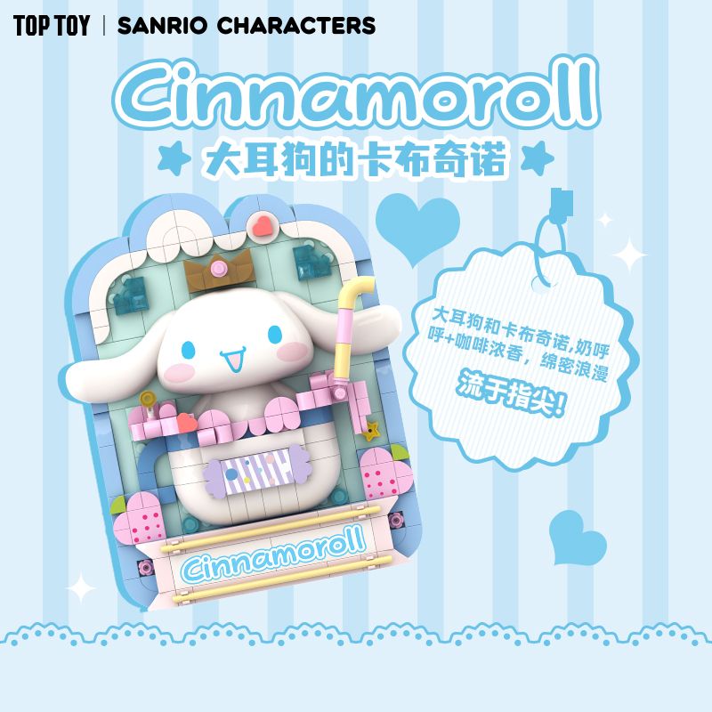 TOP TOY TC1502 1502 non Lego CAPPUCCINO CHÓ TAI TO bộ đồ chơi xếp lắp ráp ghép mô hình CINNAMOROLL 300 khối