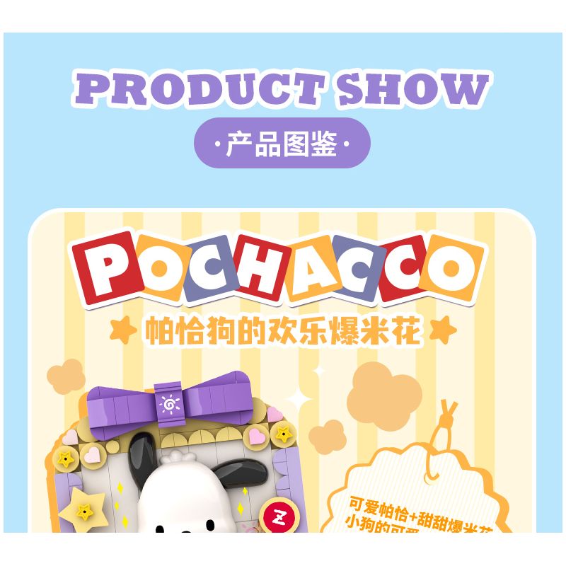 TOP TOY TC1502 1502 non  CAPPUCCINO CHÓ TAI TO bộ đồ chơi xếp lắp ráp ghép mô hình CINNAMOROLL 300 khối