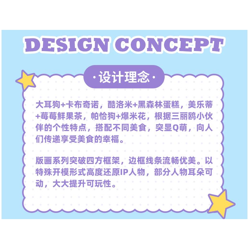 TOP TOY TC1502 1502 non  CAPPUCCINO CHÓ TAI TO bộ đồ chơi xếp lắp ráp ghép mô hình CINNAMOROLL 300 khối