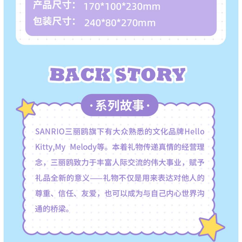 TOP TOY TC1502 1502 non  CAPPUCCINO CHÓ TAI TO bộ đồ chơi xếp lắp ráp ghép mô hình CINNAMOROLL 300 khối