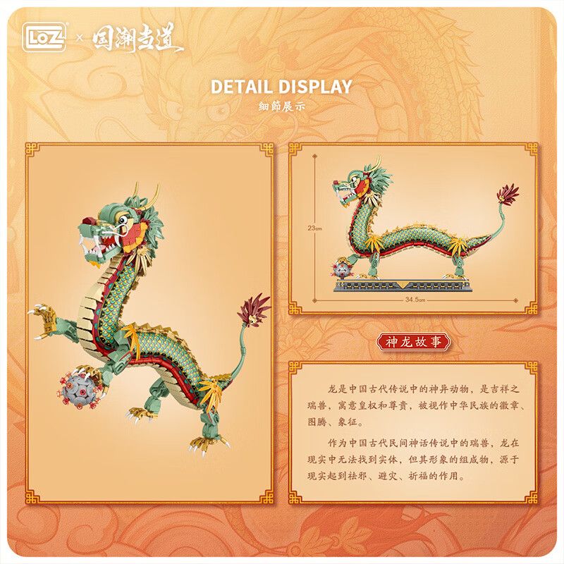 LOZ 1928 non  RỒNG TRUNG QUỐC SHENLONG OPERA "ZHU" bộ đồ chơi xếp lắp ráp ghép mô hình Creator Expert Chuyên Gia Sáng Tạo 1416 khối