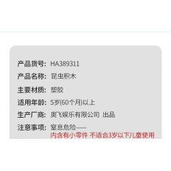 WISE BLOCK HA389311 389311 non  CÔN TRÙNG bộ đồ chơi xếp lắp ráp ghép mô hình Creator Sáng Tạo