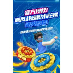 WISE BLOCK HA389213 389213 non  CON QUAY CUỒNG PHONG bộ đồ chơi xếp lắp ráp ghép mô hình