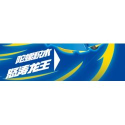 WISE BLOCK HA389213 389213 non  CON QUAY CUỒNG PHONG bộ đồ chơi xếp lắp ráp ghép mô hình