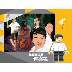 TINY ATBFS005 non  ANH ẤY ĐẾN TỪ JIANGHU 1989 HE XINMIAO bộ đồ chơi xếp lắp ráp ghép mô hình