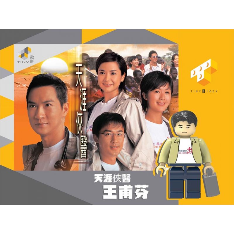 TINY ATBFS016 non  VƯƠNG PHÚC PHÂN bộ đồ chơi xếp lắp ráp ghép mô hình