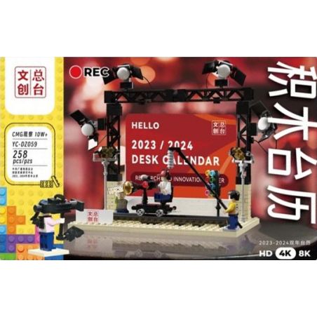 CULTURAL AND CREATIVE HEADQUARTERS YC-DZ059 DZ059 YCDZ059 non  ĐÀI PHÁT THANH VÀ TRUYỀN HÌNH TRUNG ƯƠNG QUỐC QUAN SÁT CMG 2023 2024 LỊCH HAI NĂM MỘT LẦN bộ đồ chơi xếp lắp ráp ghép mô hình Gear DESK CALENDAR Đồ Lắp Ghép 258 khối