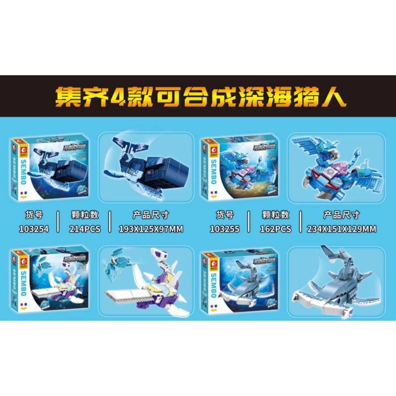 SEMBO 103254 103255 103256 103257 non  THỢ SĂN BIỂN SÂU bộ đồ chơi xếp lắp ráp ghép mô hình Therion Totems 697 khối