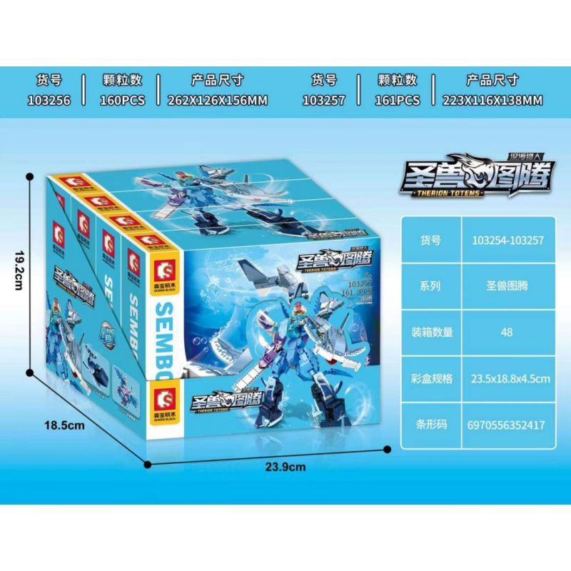 SEMBO 103254 103255 103256 103257 non  THỢ SĂN BIỂN SÂU bộ đồ chơi xếp lắp ráp ghép mô hình Therion Totems 697 khối