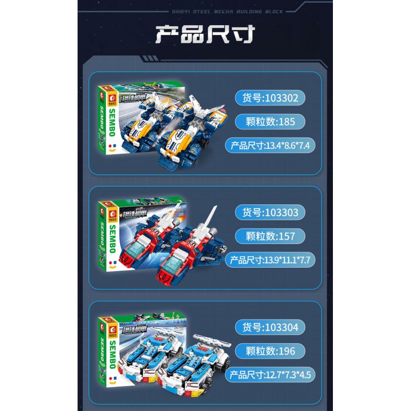 SEMBO 103302 103303 103304 103305 non  IRON MECHA CHIẾN BINH KHÔNG GIAN bộ đồ chơi xếp lắp ráp ghép mô hình Transformers MECHA OF STEEL Robot Đại Chiến Người Máy Biến Hình 702 khối