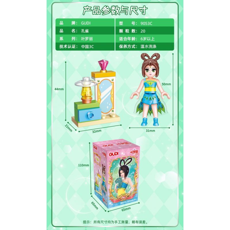 GUDI 9053 non  YE LUOLI DREAM FAIRY 8 PHONG CÁCH bộ đồ chơi xếp lắp ráp ghép mô hình Yeloli