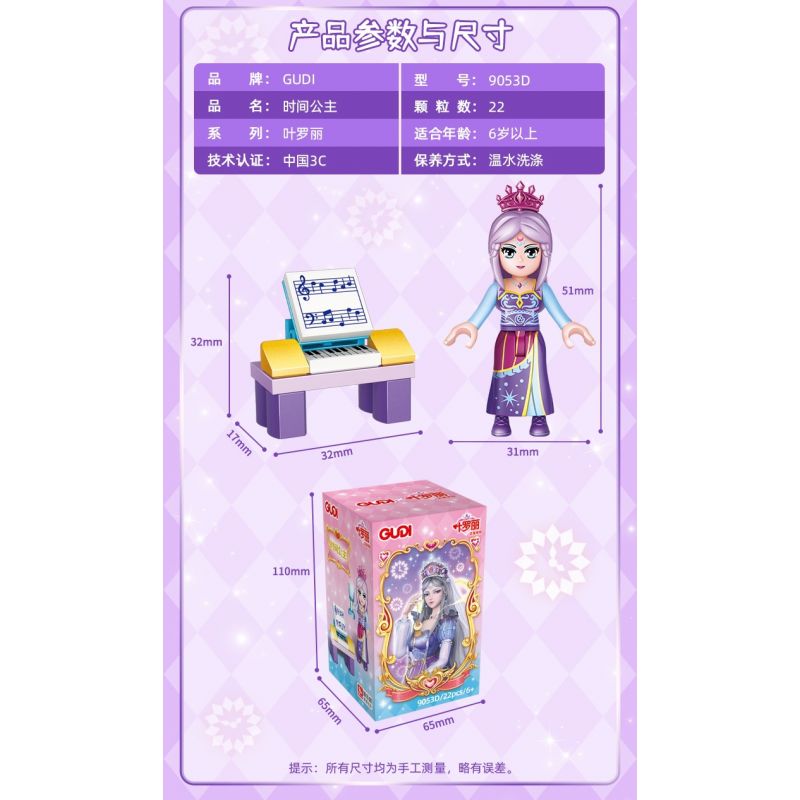 GUDI 9053 non  YE LUOLI DREAM FAIRY 8 PHONG CÁCH bộ đồ chơi xếp lắp ráp ghép mô hình Yeloli