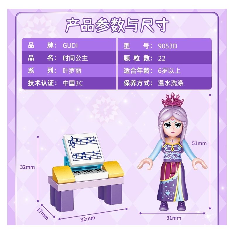 GUDI 9053 non  YE LUOLI DREAM FAIRY 8 PHONG CÁCH bộ đồ chơi xếp lắp ráp ghép mô hình Yeloli