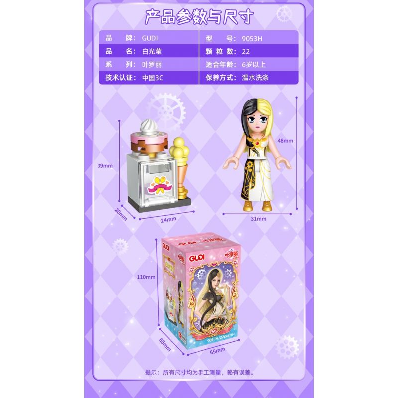 GUDI 9053 non  YE LUOLI DREAM FAIRY 8 PHONG CÁCH bộ đồ chơi xếp lắp ráp ghép mô hình Yeloli