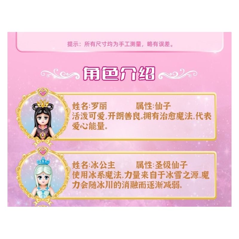 GUDI 9053 non  YE LUOLI DREAM FAIRY 8 PHONG CÁCH bộ đồ chơi xếp lắp ráp ghép mô hình Yeloli