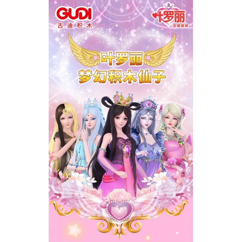 GUDI 9053 non  YE LUOLI DREAM FAIRY 8 PHONG CÁCH bộ đồ chơi xếp lắp ráp ghép mô hình Yeloli