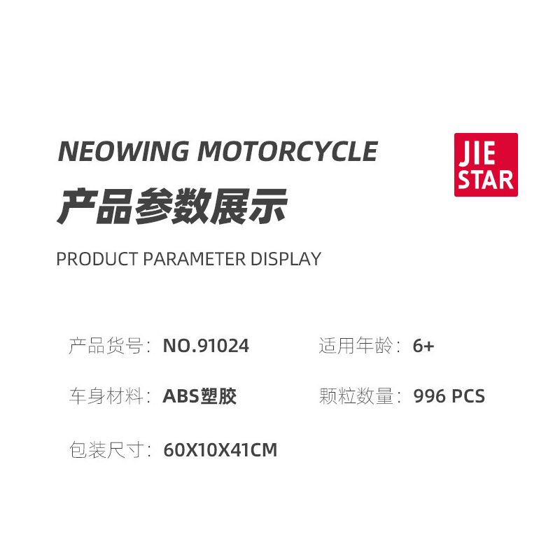 JIESTAR 91024 non  XE MÁY BA BÁNH HONDA NEWING bộ đồ chơi xếp lắp ráp ghép mô hình Motorcycle Motorbike HONDA NEO WING Xe Hai Bánh 996 khối