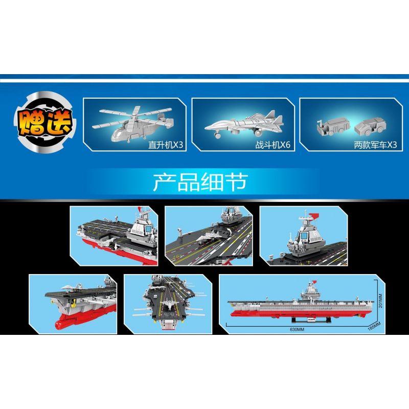 LWCK 90065 non  TÀU SÂN BAY SỐ 003 bộ đồ chơi xếp lắp ráp ghép mô hình Military Army DEFEND THE HOMELAND Quân Sự Bộ Đội 806 khối