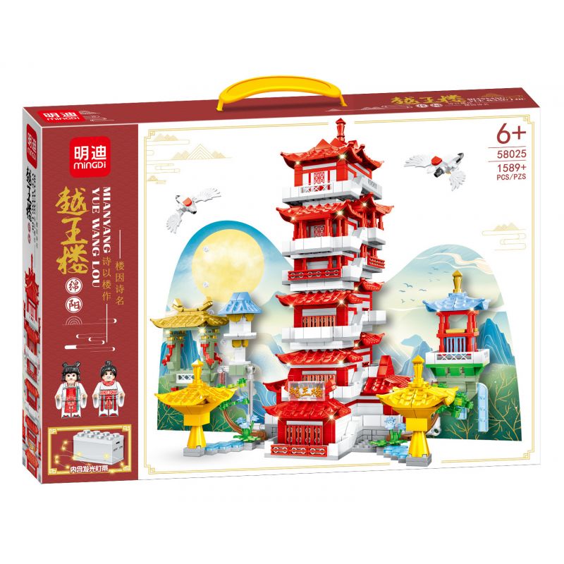 MINGDI 58025 non Lego THÁP NGUYỆT VƯƠNG bộ đồ chơi xếp lắp ráp ghép mô hình Buildings 1589 khối