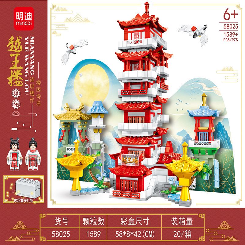 MINGDI 58025 non  THÁP NGUYỆT VƯƠNG bộ đồ chơi xếp lắp ráp ghép mô hình Buildings 1589 khối