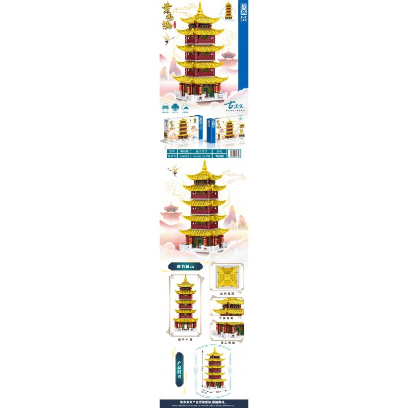 ZHEGAO QL0972 0972 non  HOÀNG HẠC THÁP bộ đồ chơi xếp lắp ráp ghép mô hình 646 khối