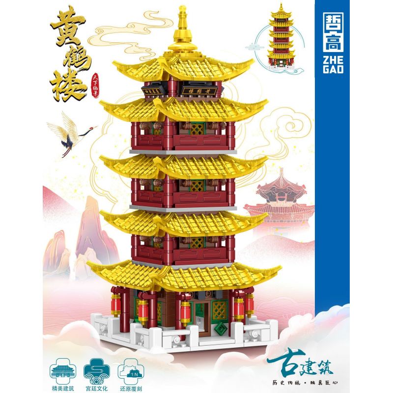 ZHEGAO QL0972 0972 non  HOÀNG HẠC THÁP bộ đồ chơi xếp lắp ráp ghép mô hình 646 khối