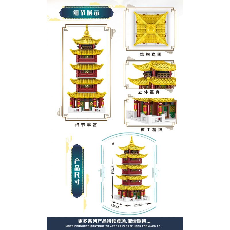 ZHEGAO QL0972 0972 non  HOÀNG HẠC THÁP bộ đồ chơi xếp lắp ráp ghép mô hình 646 khối