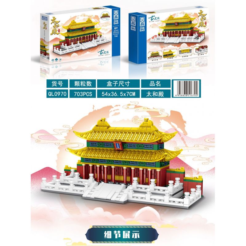 ZHEGAO QL0970 0970 non  HỘI TRƯỜNG HÒA HỢP TỐI CAO bộ đồ chơi xếp lắp ráp ghép mô hình 703 khối