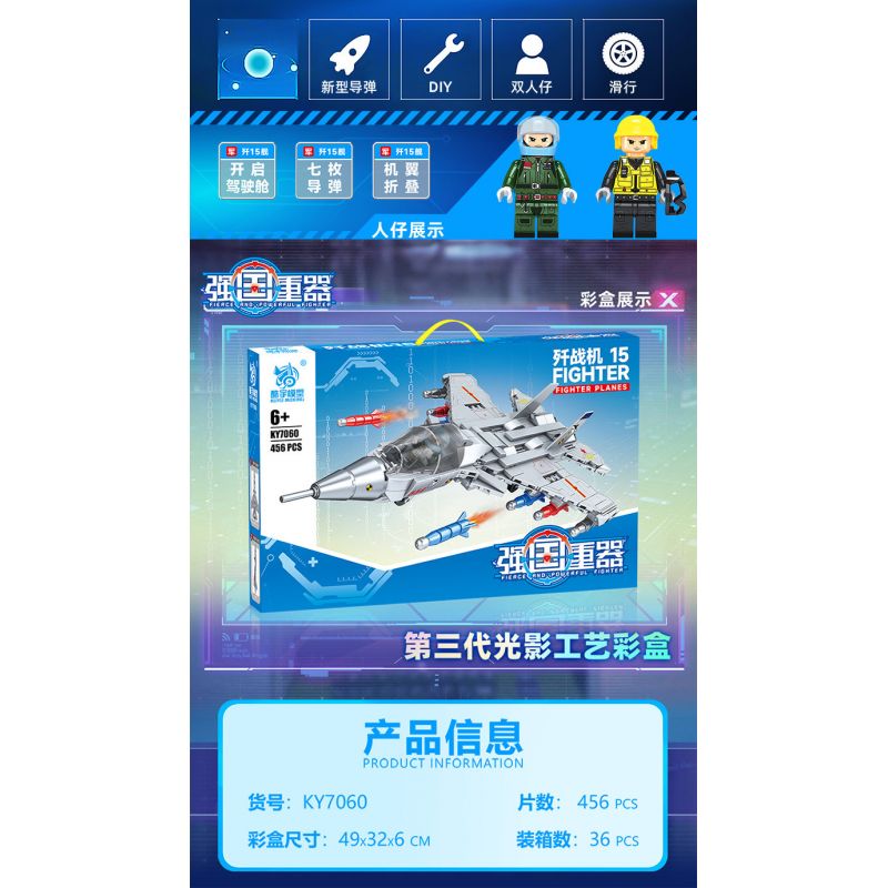 KUYU MOXING KY7060 7060 non  J-MÁY BAY CHIẾN ĐẤU 15 bộ đồ chơi xếp lắp ráp ghép mô hình HIGH-TECH PRODUCTS 456 khối