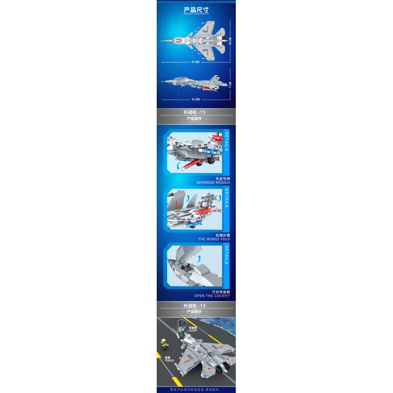 KUYU MOXING KY7060 7060 non  J-MÁY BAY CHIẾN ĐẤU 15 bộ đồ chơi xếp lắp ráp ghép mô hình HIGH-TECH PRODUCTS 456 khối