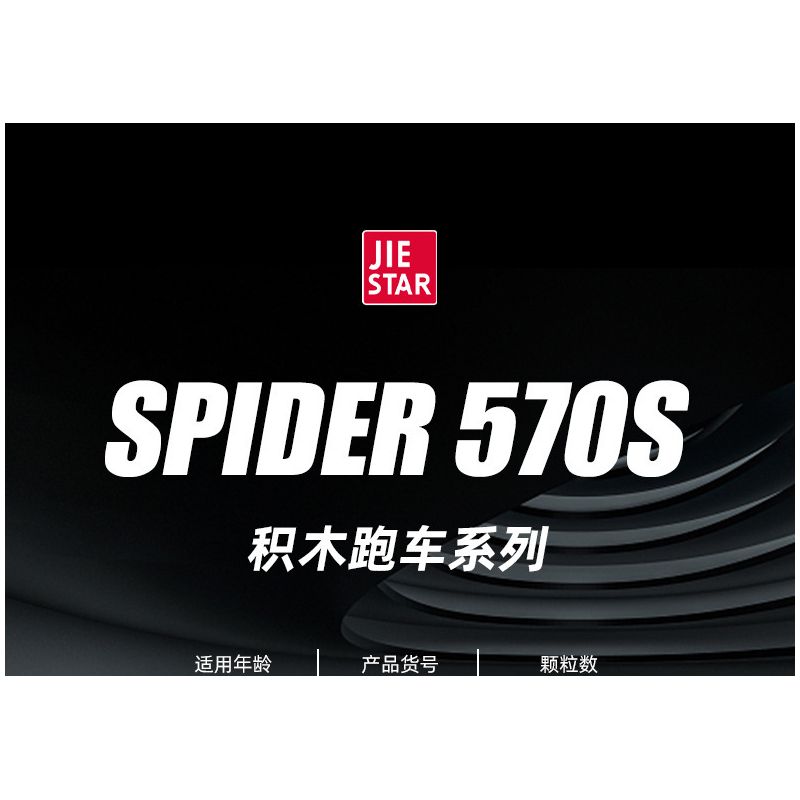 JIESTAR 92015 non  MCLAREN 570S NHỆN tỷ lệ 1:14 bộ đồ chơi xếp lắp ráp ghép mô hình Creator Expert MCLAREN 570S SPIDER Chuyên Gia Sáng Tạo 1195 khối