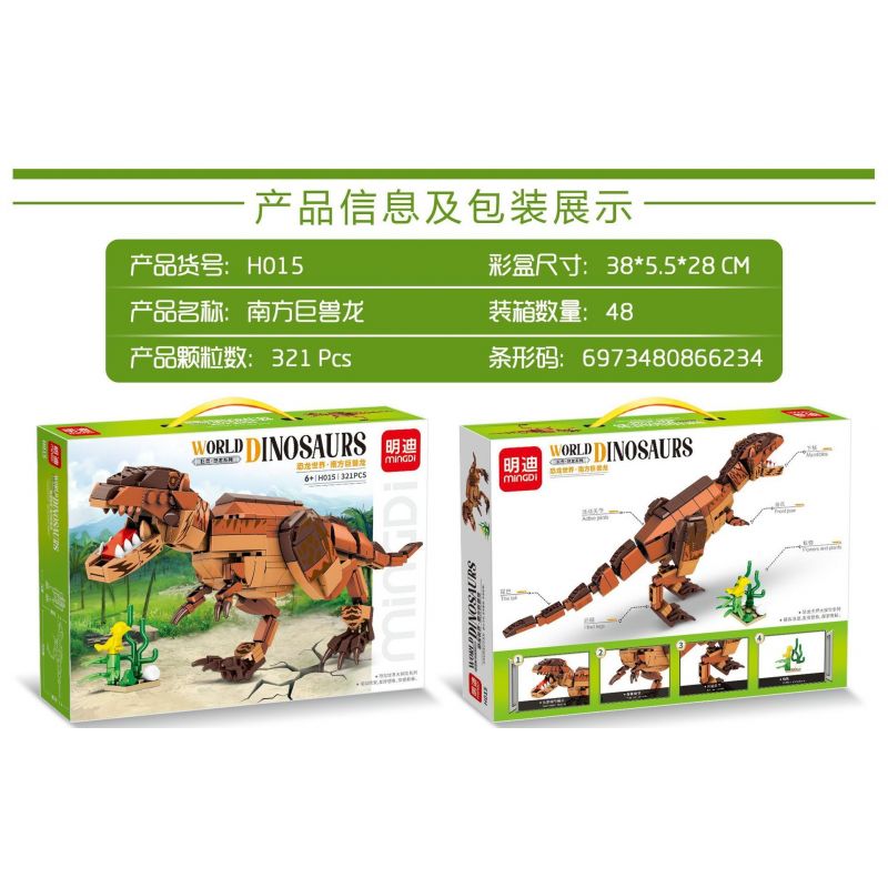 MINGDI H015 non  THẾ GIỚI KHỦNG LONG GIGANOTOSAURUS bộ đồ chơi xếp lắp ráp ghép mô hình Jurassic World 321 khối