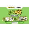 MR.KURIOSITY 12601 non  CON CHÓ BẮP CẢI bộ đồ chơi xếp lắp ráp ghép mô hình CHINESE CABBAGE DOG