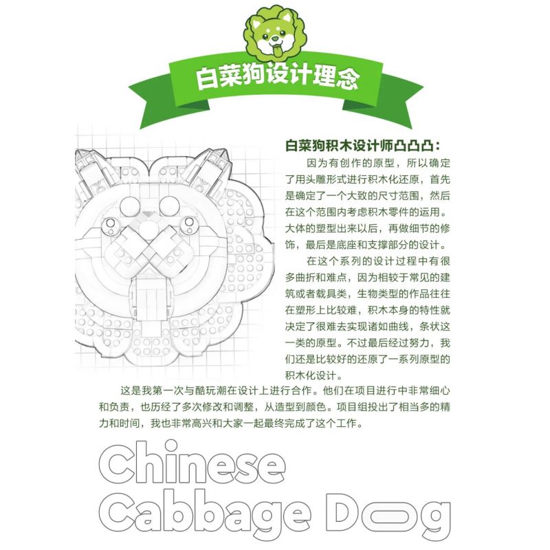 MR.KURIOSITY 12601 non  CON CHÓ BẮP CẢI bộ đồ chơi xếp lắp ráp ghép mô hình CHINESE CABBAGE DOG