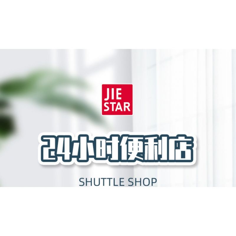 JIESTAR 55000 non  CỬA HÀNG TIỆN LỢI 24 GIỜ bộ đồ chơi xếp lắp ráp ghép mô hình City SHUTTLE SHOP Thành Phố 845 khối