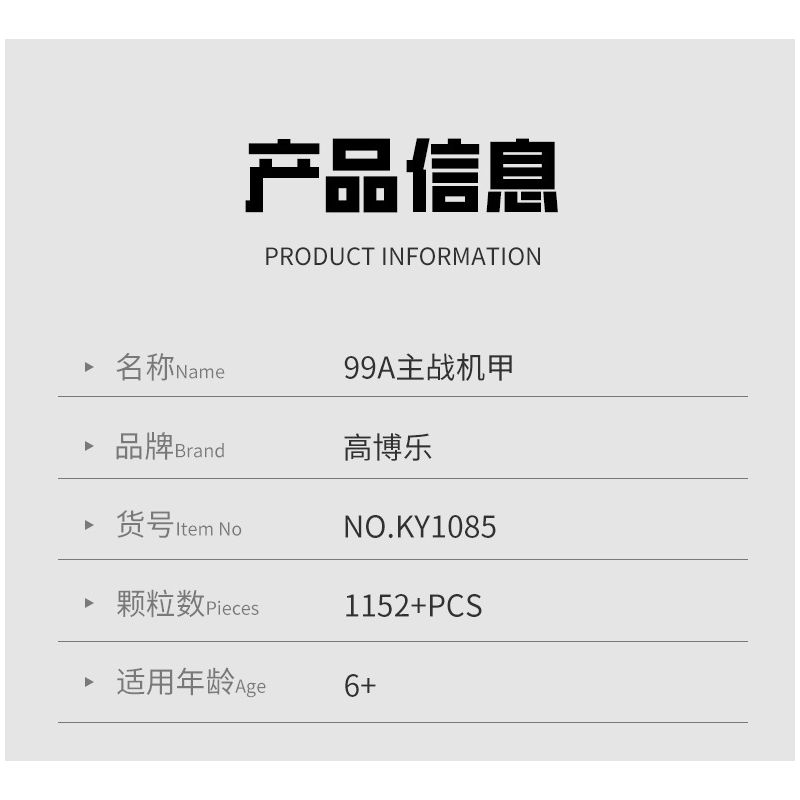 GBL KY1085 1085 non  MÁY CHIẾN ĐẤU CHỦ LỰC 99A bộ đồ chơi xếp lắp ráp ghép mô hình  99A BATTLE MECH Kỹ Thuật Công Nghệ Cao Mô Hình Phương Tiện 1152 khối