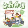 WEKKI 516952D non  ĂN THỊT XIÊN NƯỚNG NÀO bộ đồ chơi xếp lắp ráp ghép mô hình