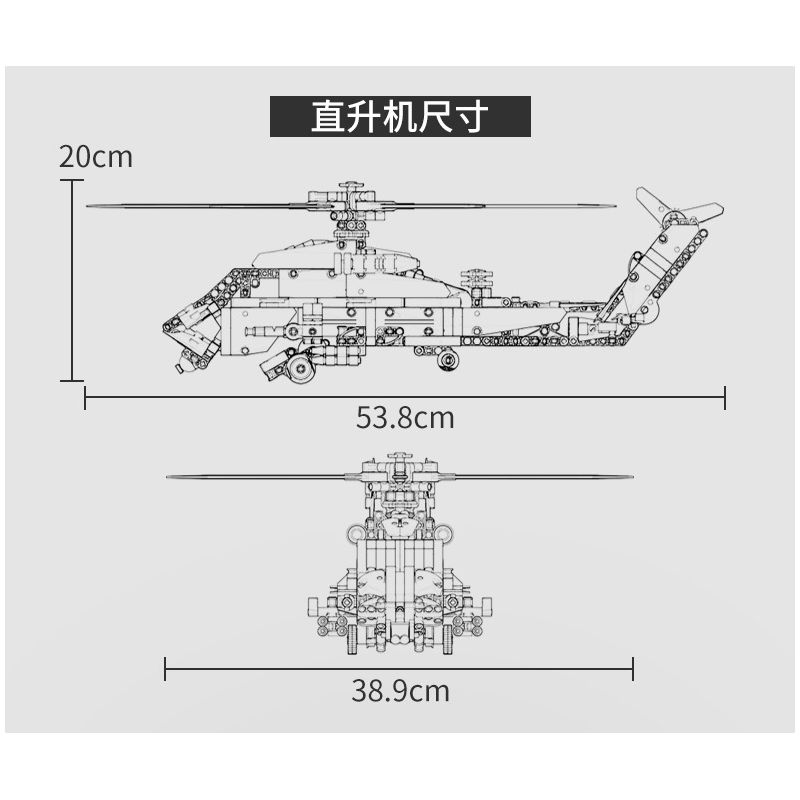 GBL KY1084 1084 non  GIÁP VŨ TRANG ZHI-20 bộ đồ chơi xếp lắp ráp ghép mô hình  Z-20 ARMOR Kỹ Thuật Công Nghệ Cao Mô Hình Phương Tiện 841 khối