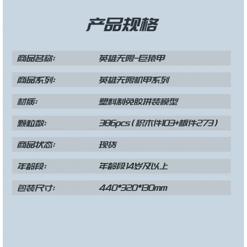 BLOKS 85010 non  ANH HÙNG VÔ TẬN VUA KHỈ bộ đồ chơi xếp lắp ráp ghép mô hình MACHING ARMOR 386 khối